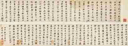 陈奕禧 甲申（1704年）作 行书《前赤壁赋》 手卷