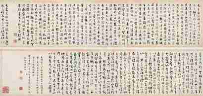 铁保 乾隆癸卯（1783年）作 临《圣教序》 《十七帖》 手卷