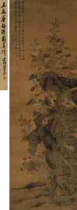 王武 壬子（1672年）作 端阳图 立轴