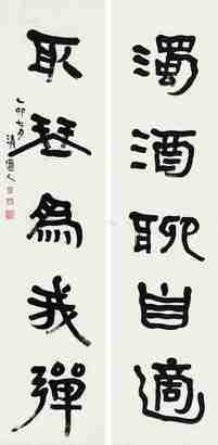 李瑞清 乙卯（1915年）作 隶书五言联 立轴