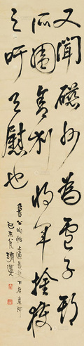 李瑞清 节临颜真卿《刘中使帖》 立轴