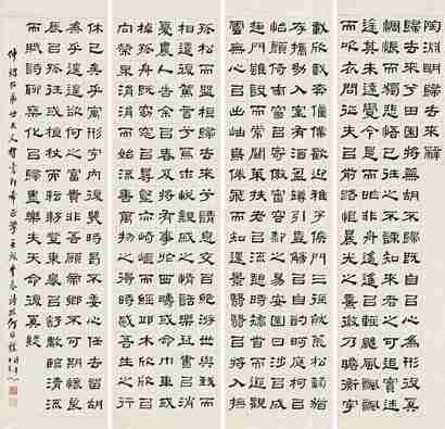 何维朴 壬戌（1922年）作 隶书 四屏立轴