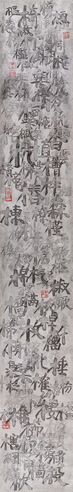 邱志杰 说文解字系列—木字部