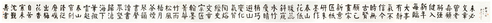沈觐寿 楷书“联对八联”