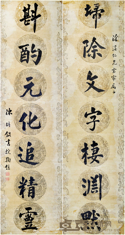 陈培锟 行书七言对联 126×33.5cm×2约3.8平尺/幅