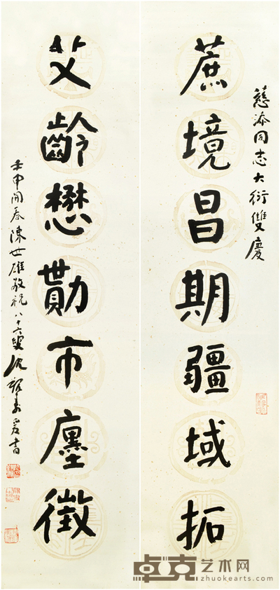 沈觐寿 颜体七言对联 127.5×29.5cm×2约3.4平尺/幅