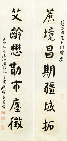 沈觐寿 颜体七言对联