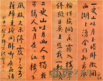 沈觐寿 行书四条屏 106×34cm×4约3.2平尺/幅