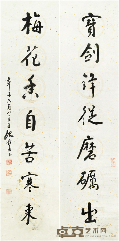 沈觐寿 行书七言对联 133×32cm×2约3.8平尺/幅