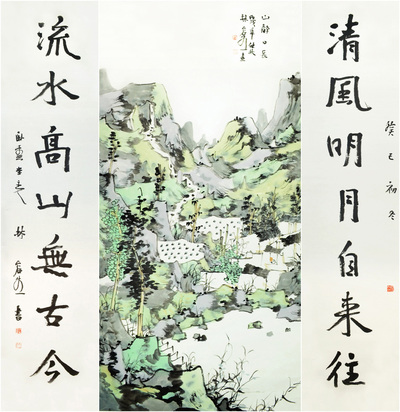 林容生 山静日长·对联