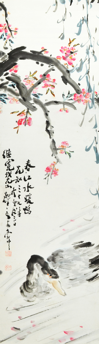 沈耀初 春江水暖鸭先知