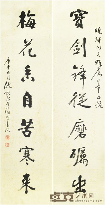 沈觐寿 行书七言对联 130×32cm×2约3.7平尺/幅