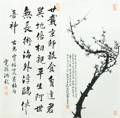 洪毅 行书梅花对屏
