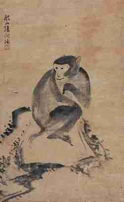 张问陶 石猴 立轴