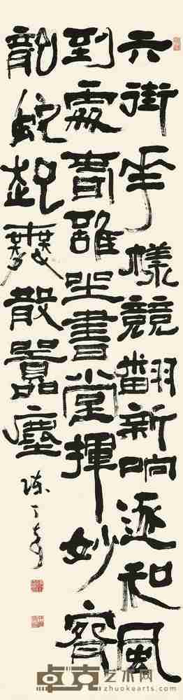 陈丁奇 隶书 立轴 136×35cm