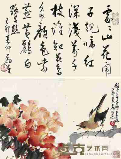 赵少昂 黄磊生 花鸟 立轴 24×37cm×2