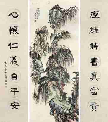 吕佛庭 山水 书法对联（两件一拍品） 镜框