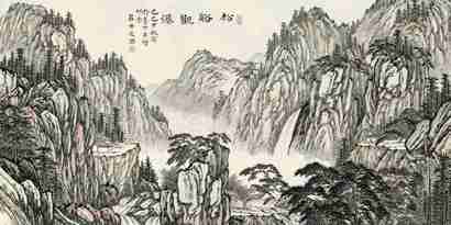 吕佛庭 松溪观瀑 镜片