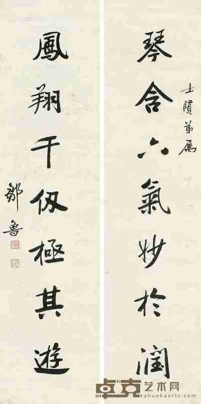 邹鲁 行书对联 屏轴 133×32cm×2