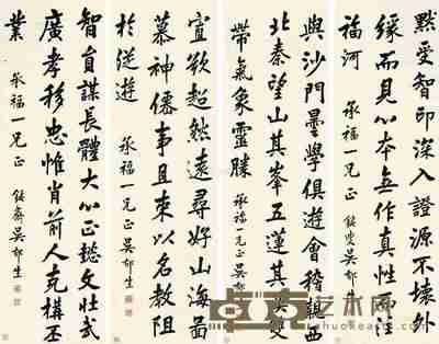 吴郁生 书法 四屏立轴 123×38cm×4