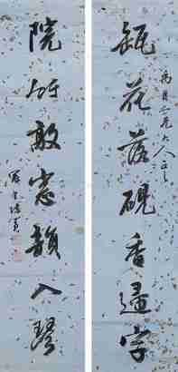 陈冕 书法对联 屏轴