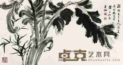 叶公超 陈子和 竹蕉图 镜片 47.5×89cm