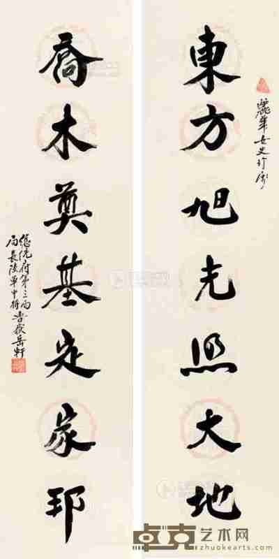 张岳轩 行书七言联 134×34cm×2