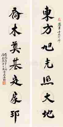 张岳轩 行书七言联