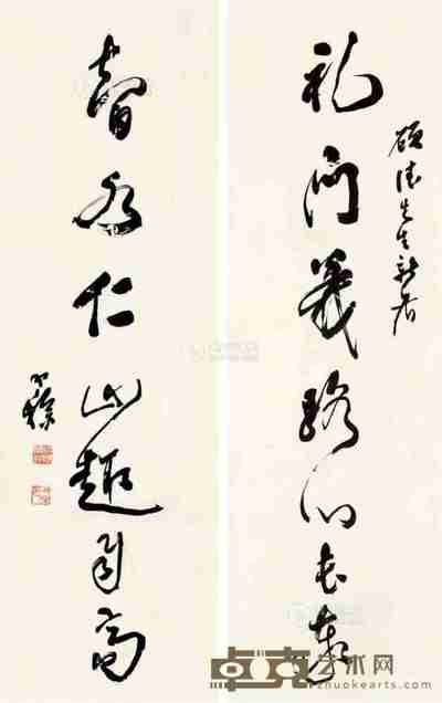 梁寒操 草书七言联 98×30cm×2