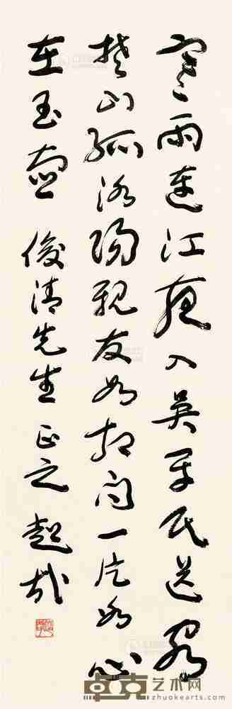 李超哉 草书《芙蓉楼送辛渐》 102×34cm
