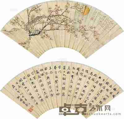 王瘦峰 翔麟 月下红妆 楷书 镜片 18×49.5cm×2
