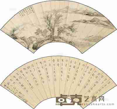 尤小云 小桥流水 篆书 扇片双挖 17.5×50cm×2