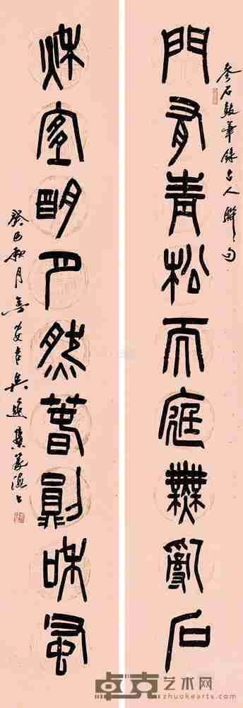 吴超 篆书九言联 对联 173.5×29.5cm×2
