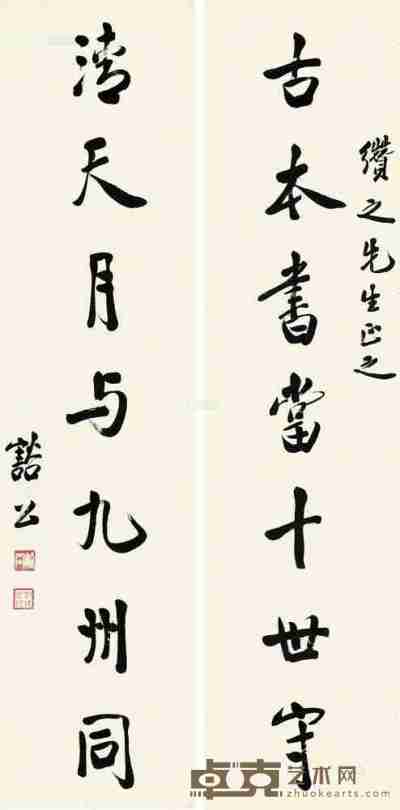 刘豁公 楷书七言联 对联 149×38cm×2