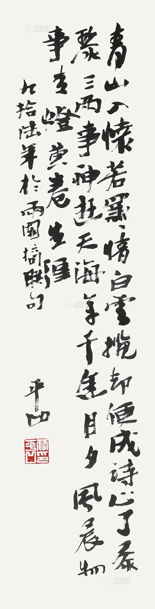 lot:395 贾平凹 书法 立轴