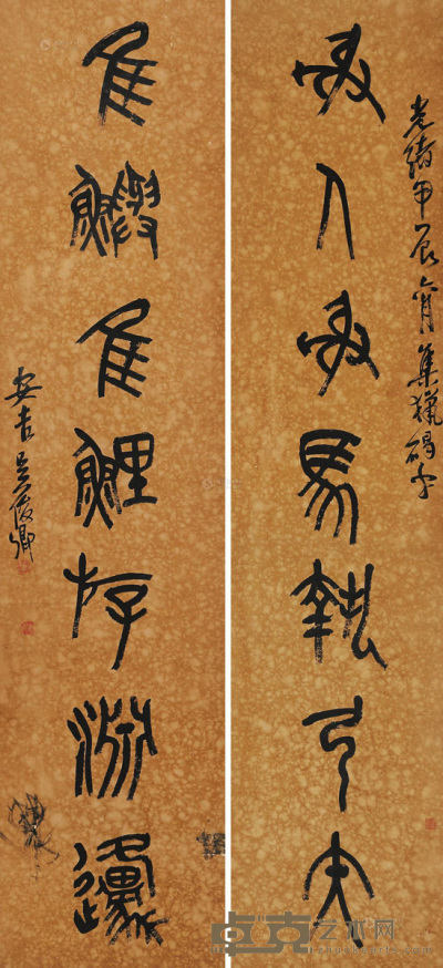 吴昌硕 1904年作 书法对联 立轴 35×152cm×2