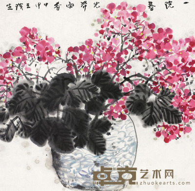王璜生 2004年作 一院春光带雨香 镜框 68×68.5cm