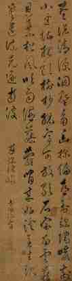 叶向高 草书《游弥陀岩》 立轴