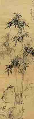 诸昇 1687年作 竹石图 立轴