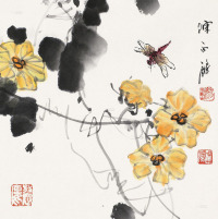 陈永锵 丁亥（2007）年作 乡间偶拾 镜框