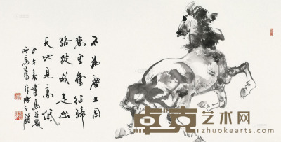 陈永锵 甲午（2014）年作 不为尘土困 镜框 68×138cm