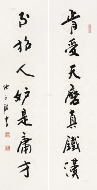 陈永锵 甲午（2014）年作 七言对联 镜框