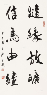 陈永锵 甲午（2014）年作 四言对联 镜框