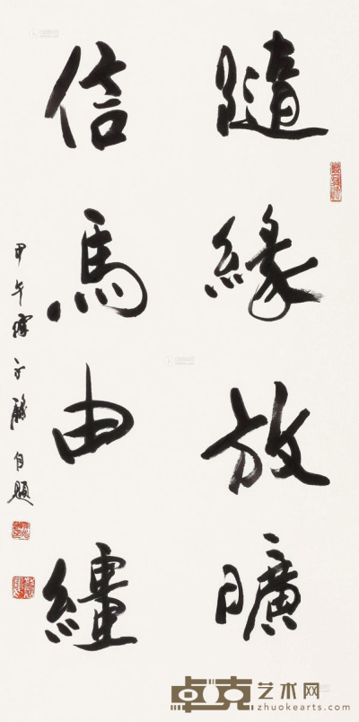 陈永锵 甲午（2014）年作 四言对联 镜框 138×69cm