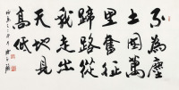 陈永锵 甲午（2014）年作 行书咏马之二 镜框
