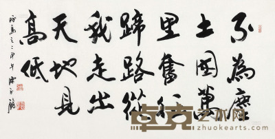 陈永锵 甲午（2014）年作 行书咏马之二 镜框 68×138cm