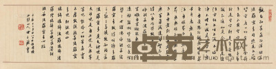 陈永锵 壬辰（2012）年作 般若波罗蜜多心经 镜框 34×135cm