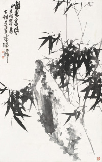 刘昌潮 1982年作 竹石 立轴