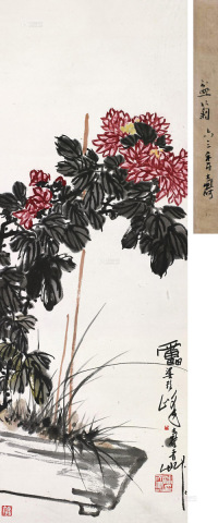 潘天寿 盆菊 立轴