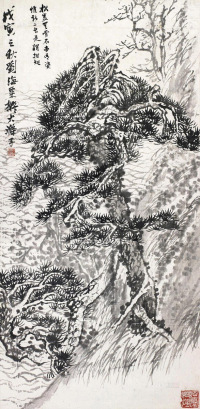 刘海粟 1938年作 老松波澜图 镜框